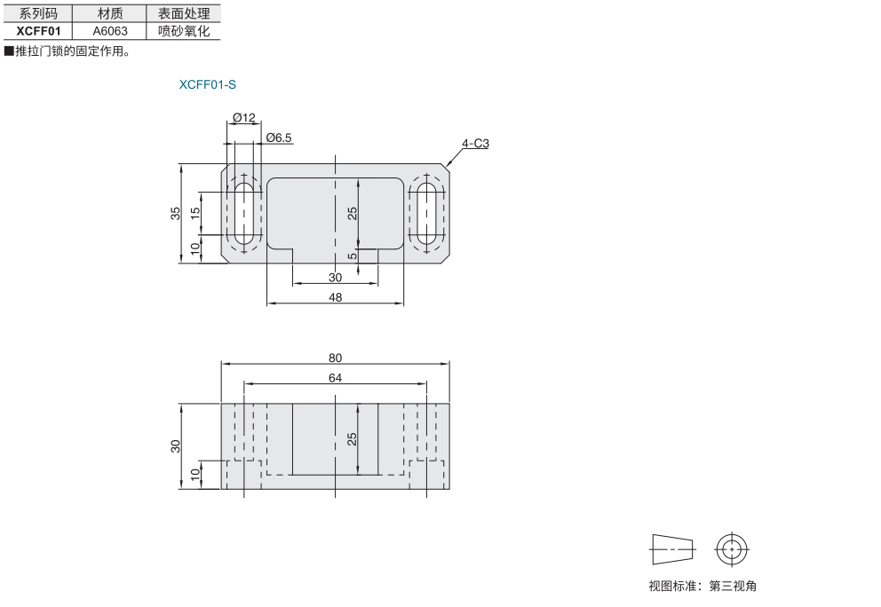 护栏配件 卡槽材质图