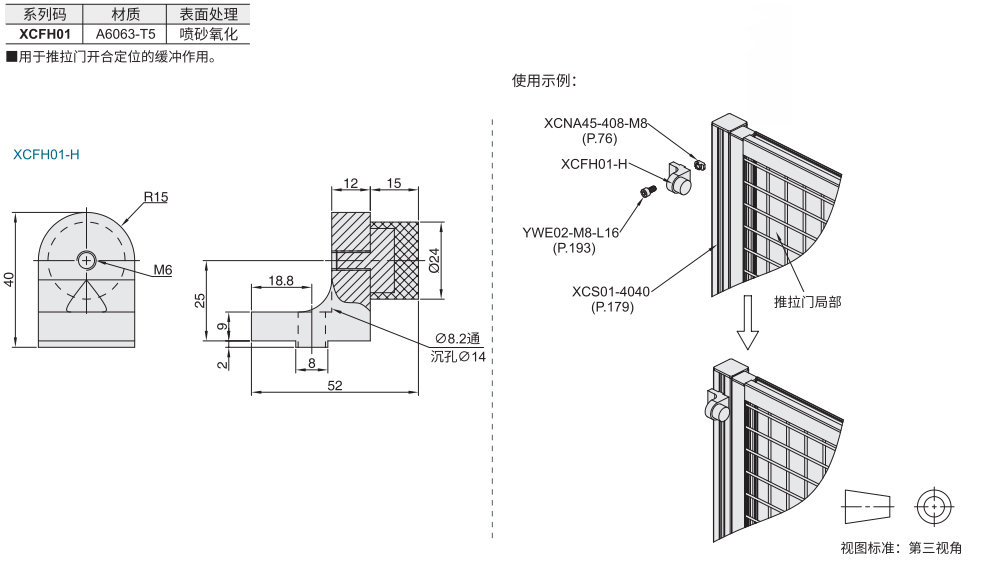 护栏配件 推拉门缓冲块材质图