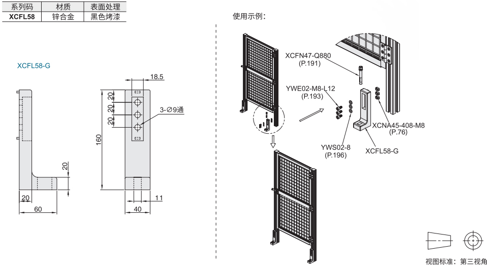 护栏配件 固定支脚材质图