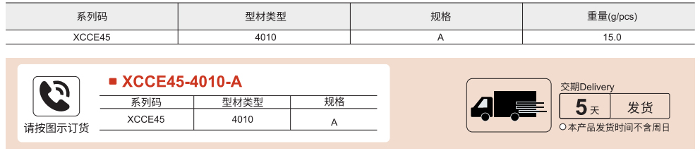 连接配件 欧标40系列 弹性连接件参数图1