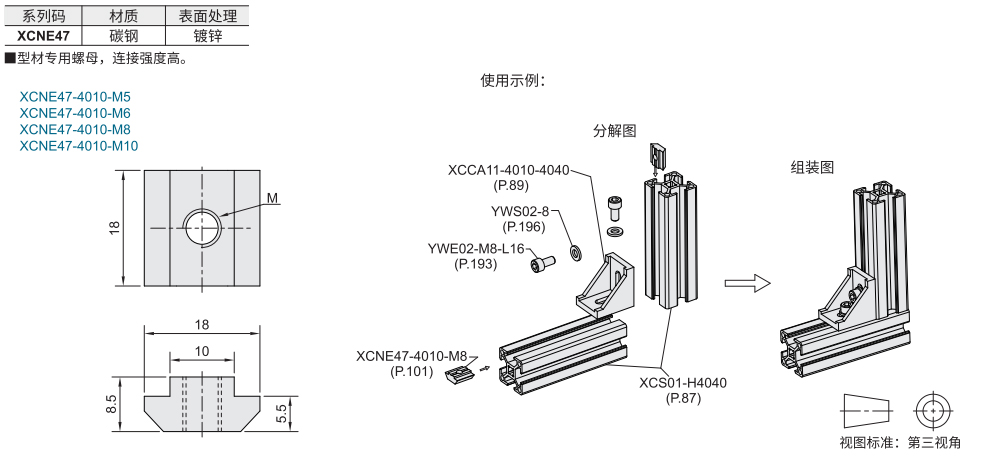 螺母配件 欧标40系列 滑块螺母材质图