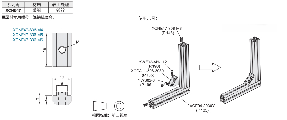 螺母配件 滑块螺母材质图