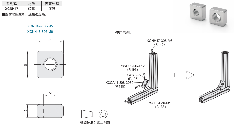 螺母配件 方形螺母材质图