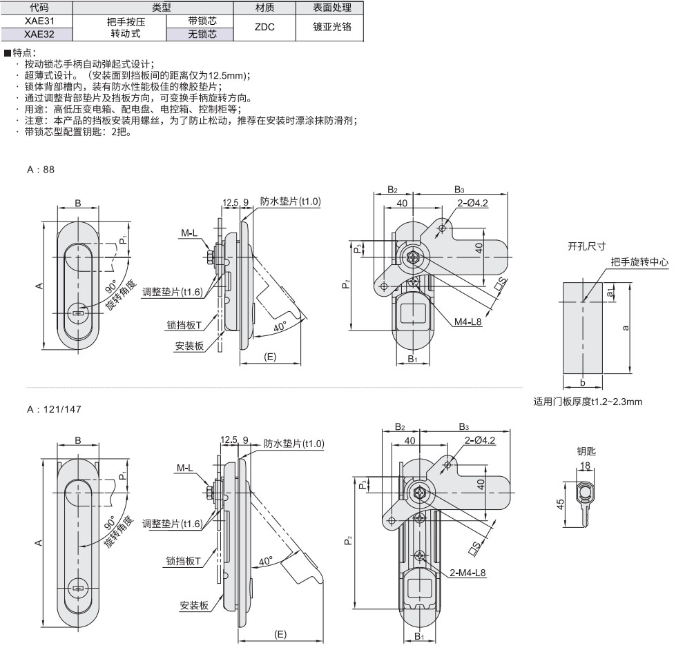 薄型防水平面锁 把手按压转动式材质图