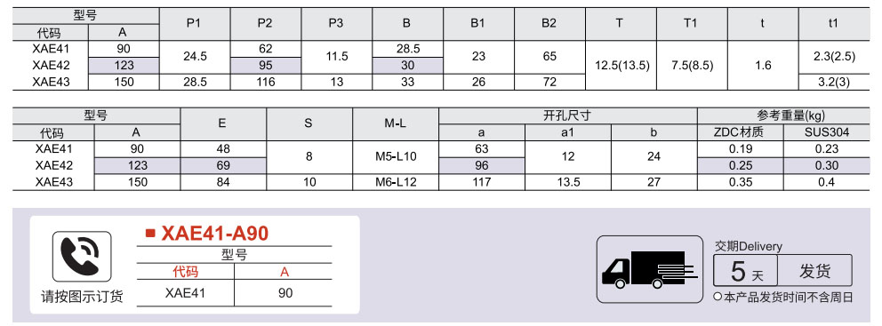 薄型防水平面锁 把手拉起转动式参数图1