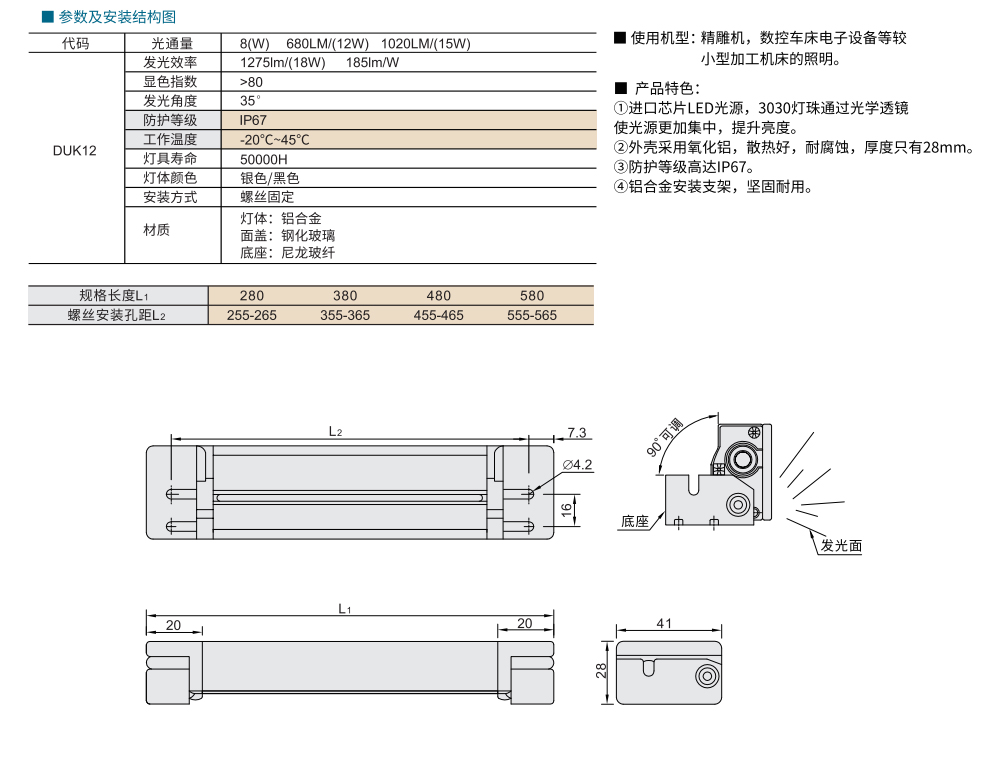 照明手灯 M9T材质图