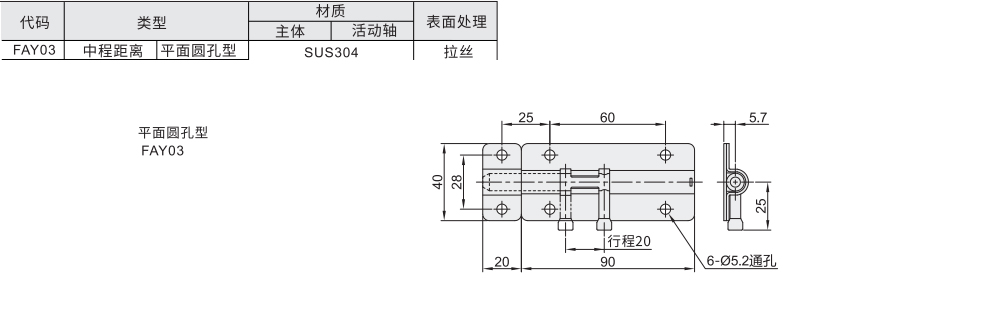 滑动式圆形插销 中程距离 平面圆孔型材质图