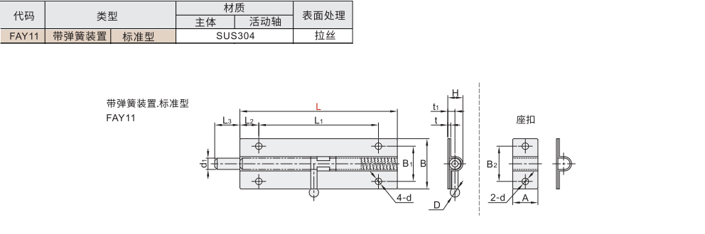 滑动式圆形插销 标准型 带弹簧装置材质图