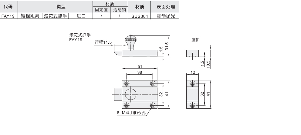 滑动式方形插销 短程距离 滚花式抓手材质图