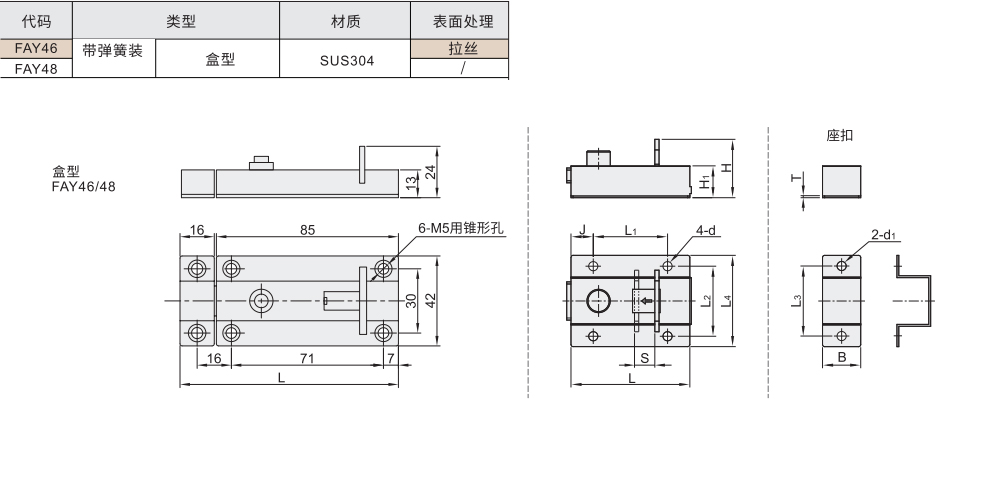 按钮式方形插销 带弹簧装置 盒型材质图