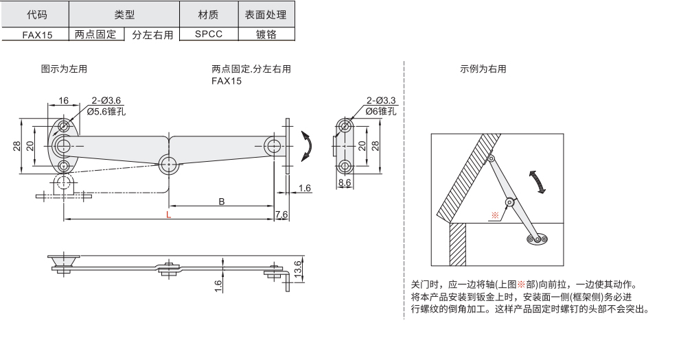 自动锁定型旋转撑杆 分左右用 材质图