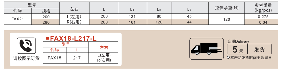 带锁扣旋转撑杆 手动式 重型门用 参数图1