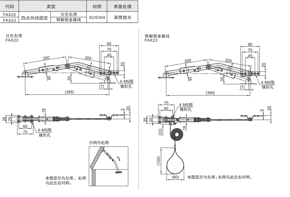 手动式带锁扣旋转撑杆 重型门用 分左右用 材质图