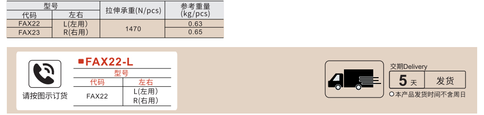 手动式带锁扣旋转撑杆 重型门用 分左右用 参数图1