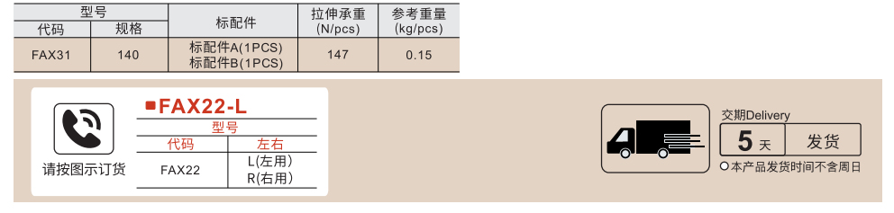 自动锁定型伸缩撑杆 带安全锁机构 参数图1