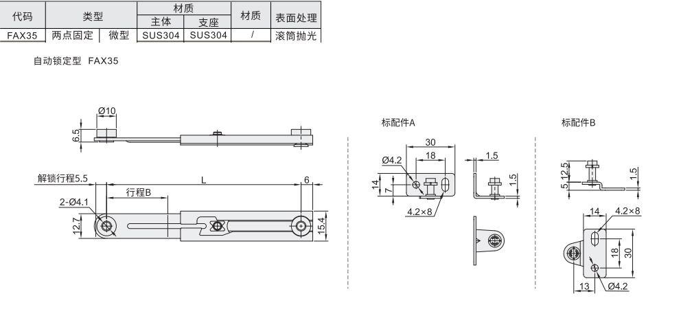 自动锁定型伸缩撑杆 微型 材质图