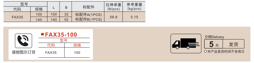 自动锁定型伸缩撑杆 微型 参数图1