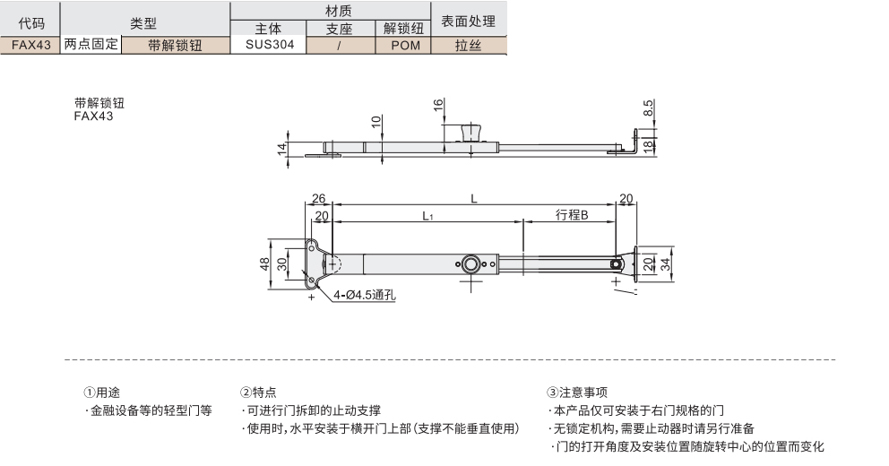 手解锁伸缩撑杆 带解锁钮材质图