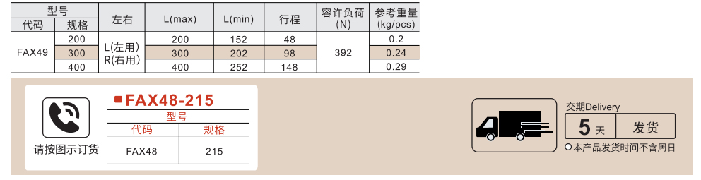 自动锁定型伸缩撑杆 不锈钢清洁型参数图1