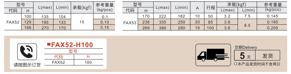 自动锁定型伸缩撑杆 带安全锁参数图1