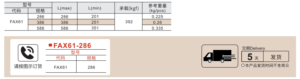 自动锁定型伸缩撑杆 重型门用 拉伸解锁型参数图1