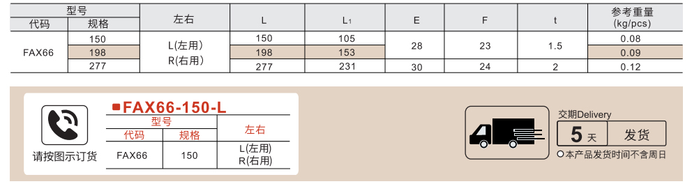 多级锁定型伸缩撑杆 可任意停型参数图1