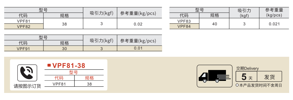 强吸力磁力扣 侧面/正面吸附力参数图1