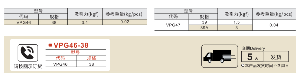 磁力扣 磁力调整/选择型参数图1