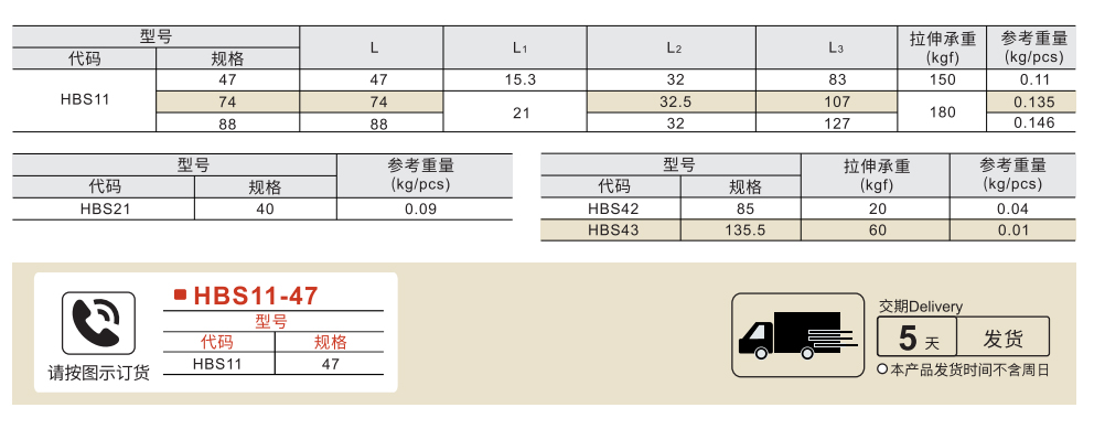 搭扣 薄型 单挂锁孔/厚型/带把手型参数图1