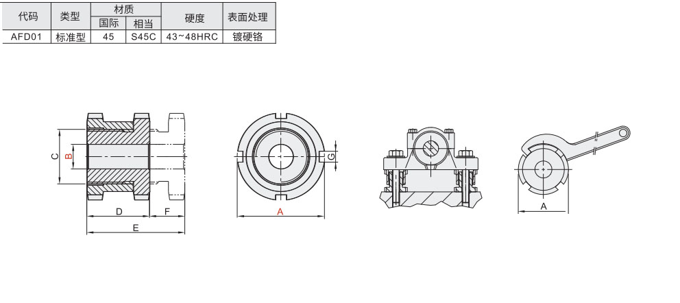 高度调整座 标准型材质图