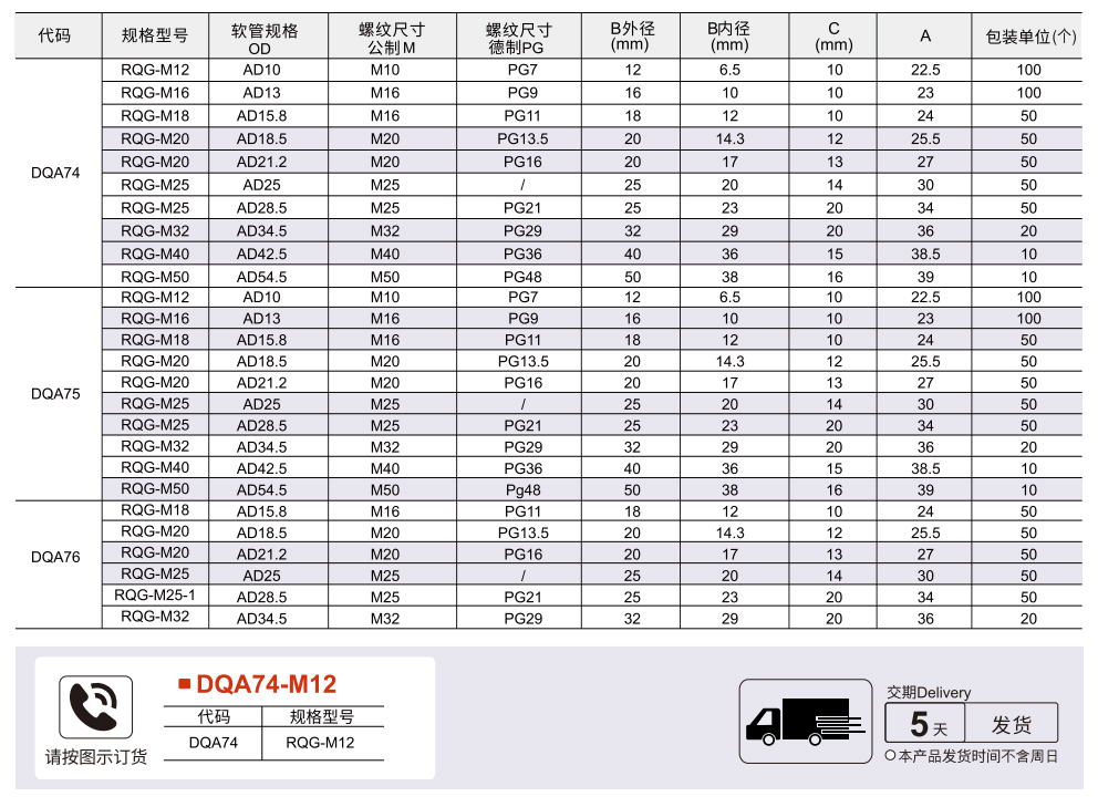 波纹管接头组件 软管金属螺纹接头/软管直角接头/软管金属螺纹45°接头参数图1