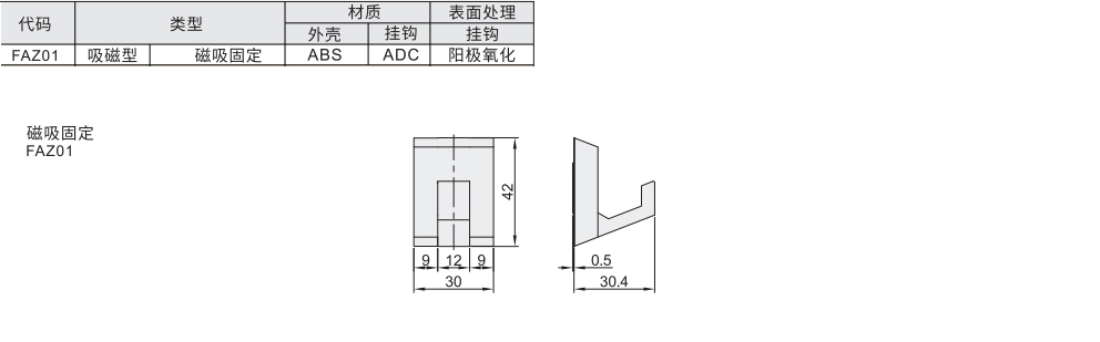 轻载型挂钩 适用小工具 吸磁型材质图