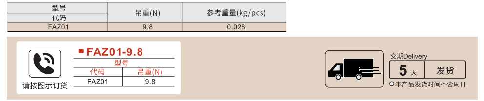 轻载型挂钩 适用小工具 吸磁型参数图1