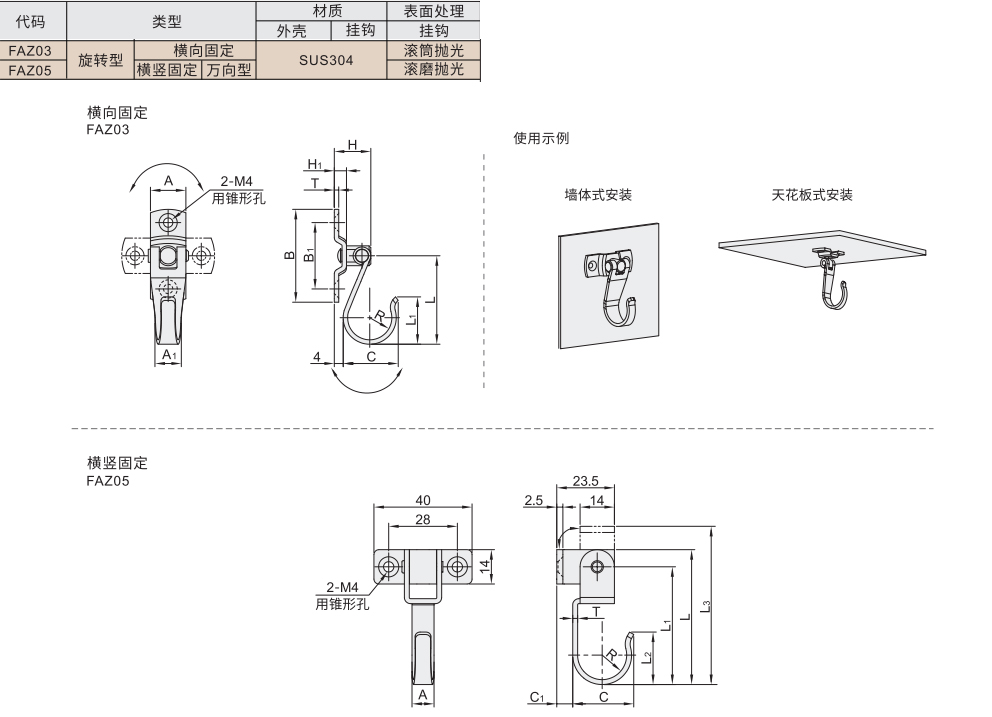 轻载型挂钩 适用小工具 旋转型材质图