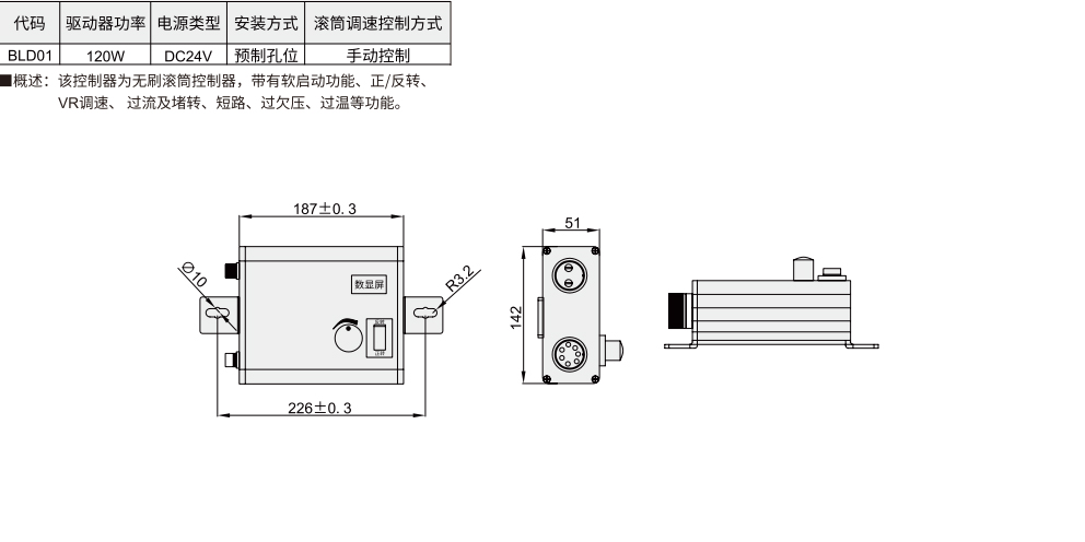 电动滚筒用驱动器 120C系列材质图