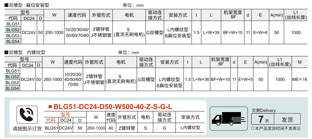 电动滚筒/料箱输送用 50系列双槽型参数图1