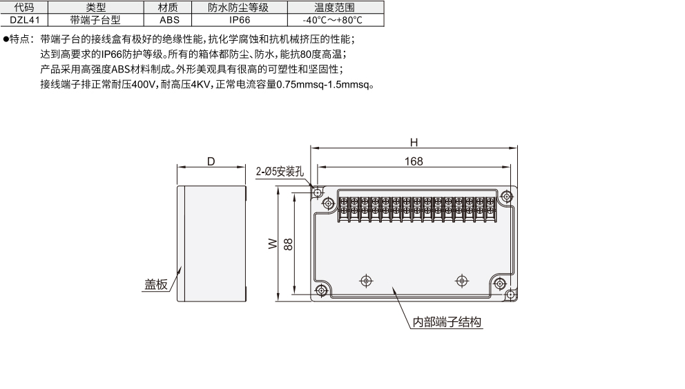 接线盒 接线端子台型材质图