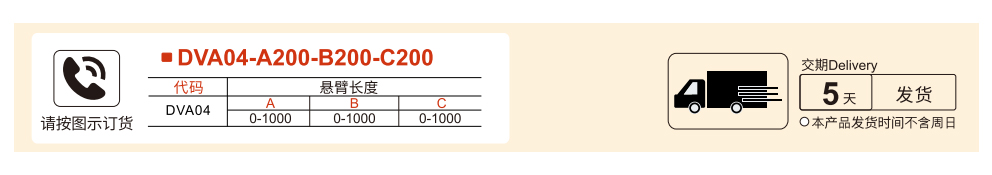 悬臂组件 4460系列参数图1