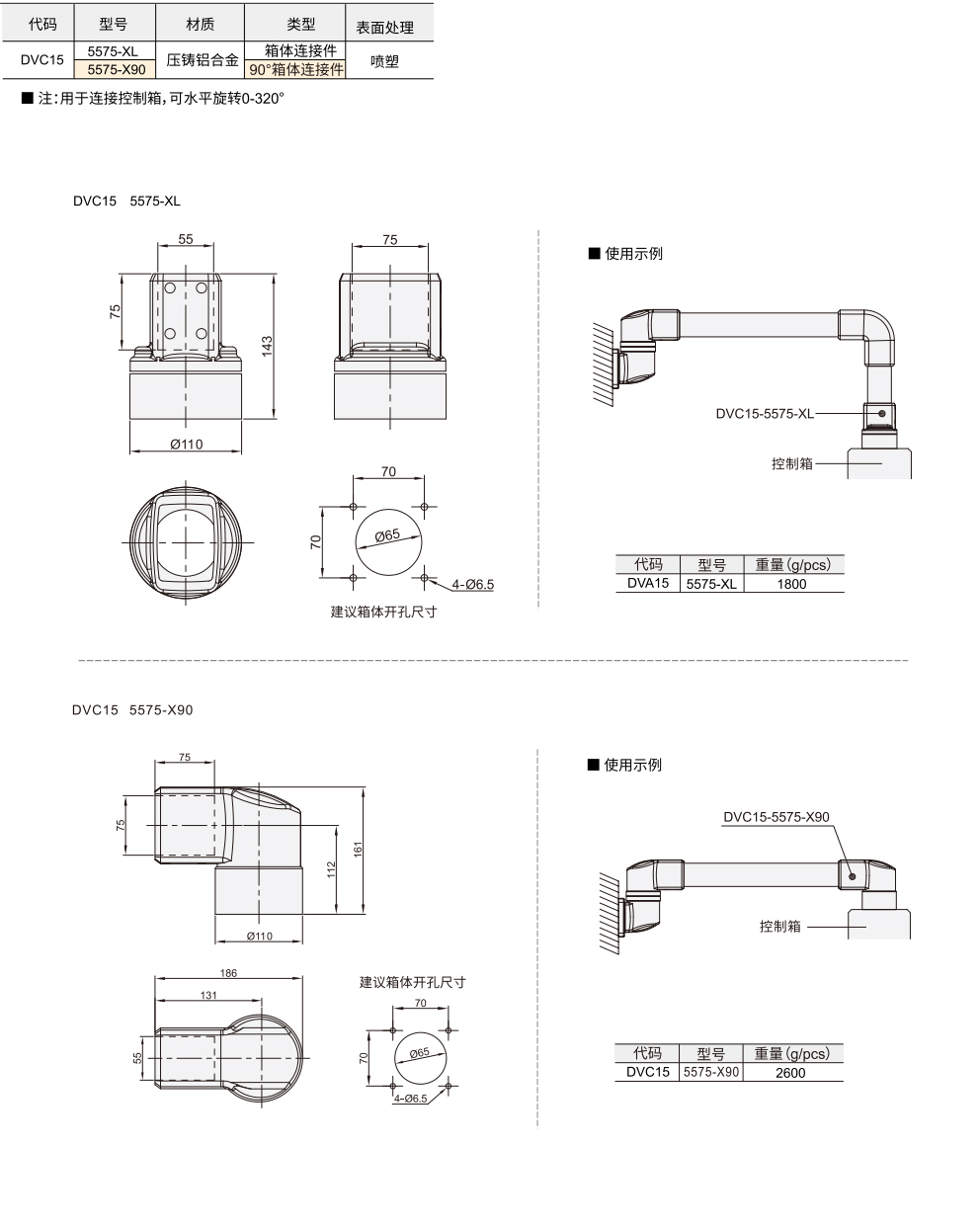 5575系列 箱体连接件/90°箱体连接件材质图