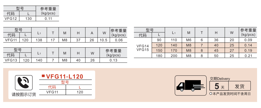 方形拉手 斜角 内部固定型参数图1