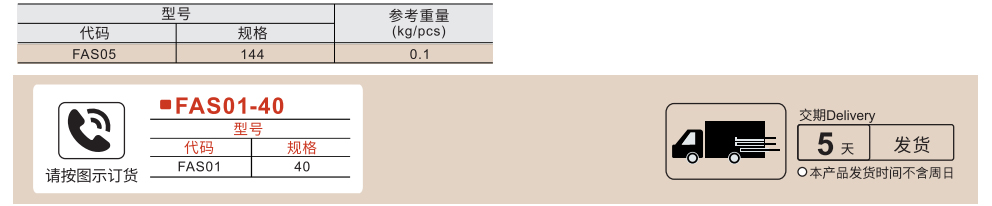 密封扣 轻便型 拔插型参数图1