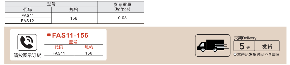 密封扣 普通门用 把手型参数图1