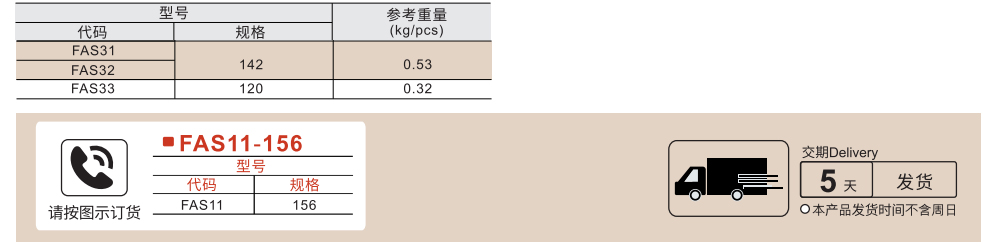 密封扣 普通门用 双面型参数图1