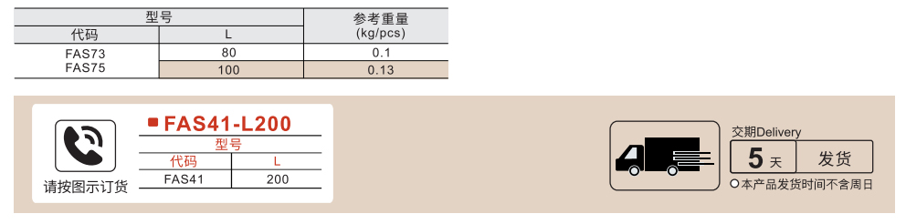 密封扣 普通门用 拔插型参数图1