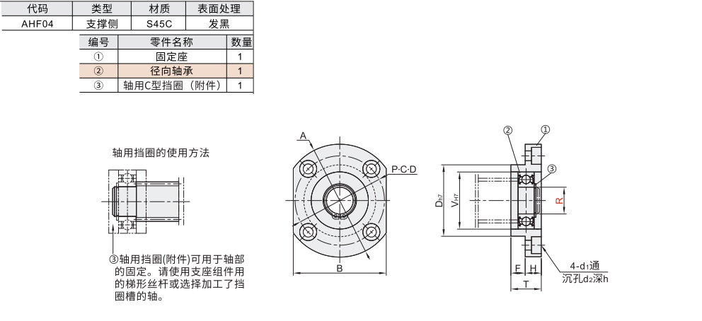 30度梯形丝杆支座组件 圆形支撑侧材质图