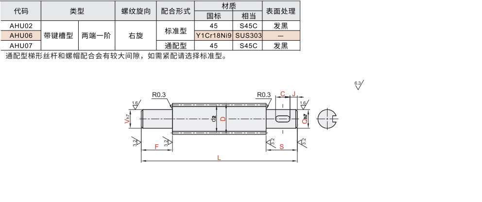 30度梯形丝杆 两端一阶型 带键槽型材质图