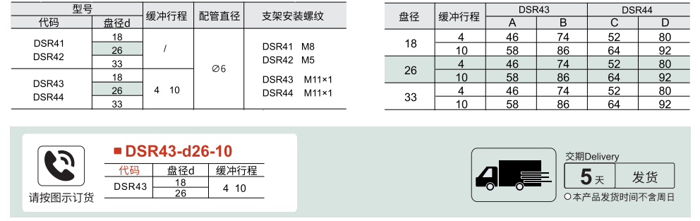 标准型 软边平行带肋真空吸盘组件 固定型/带缓冲型参数图1