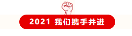 QQ截图20210219145303.png