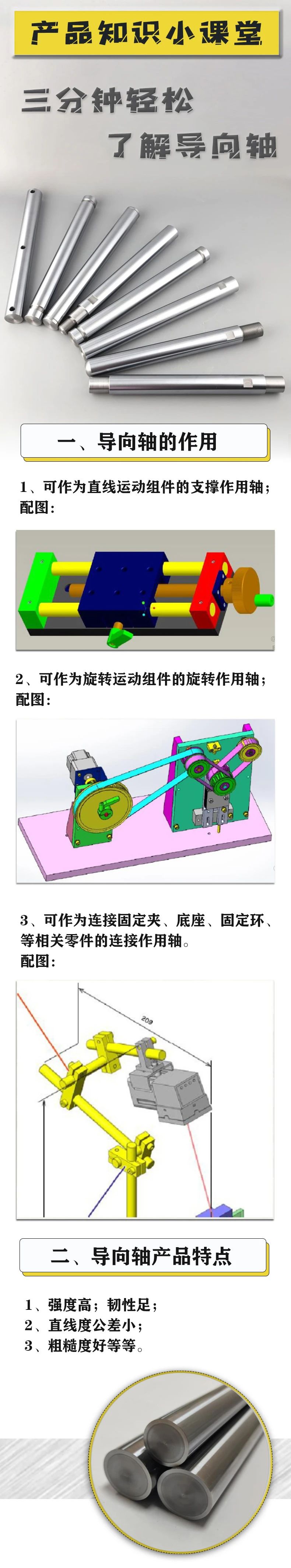 导向轴1.jpg