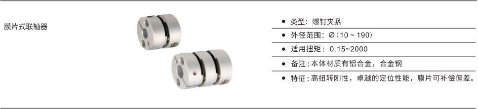 膜片式联轴器4.png